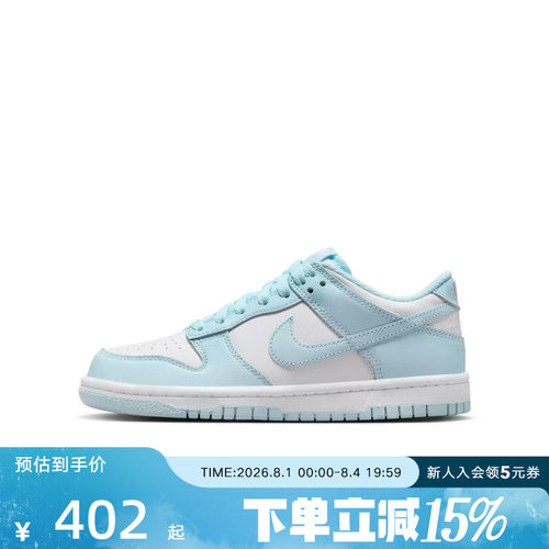 耐克NIKE男童DUNK LOW大童运动童鞋新款胶底低帮薄荷绿FB9109-105