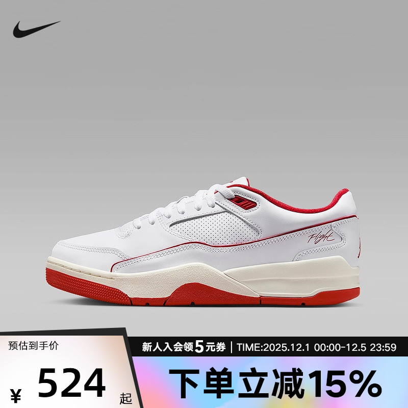 耐克男鞋JORDAN FLIGHT COURT低帮复古篮球鞋运动板鞋HF3255-106