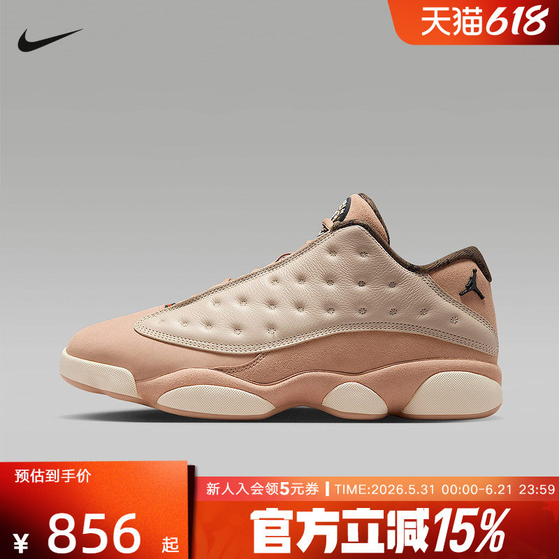 耐克男鞋Air Jordan 13 Low AJ13东单米粉低帮篮球鞋HV6922-100