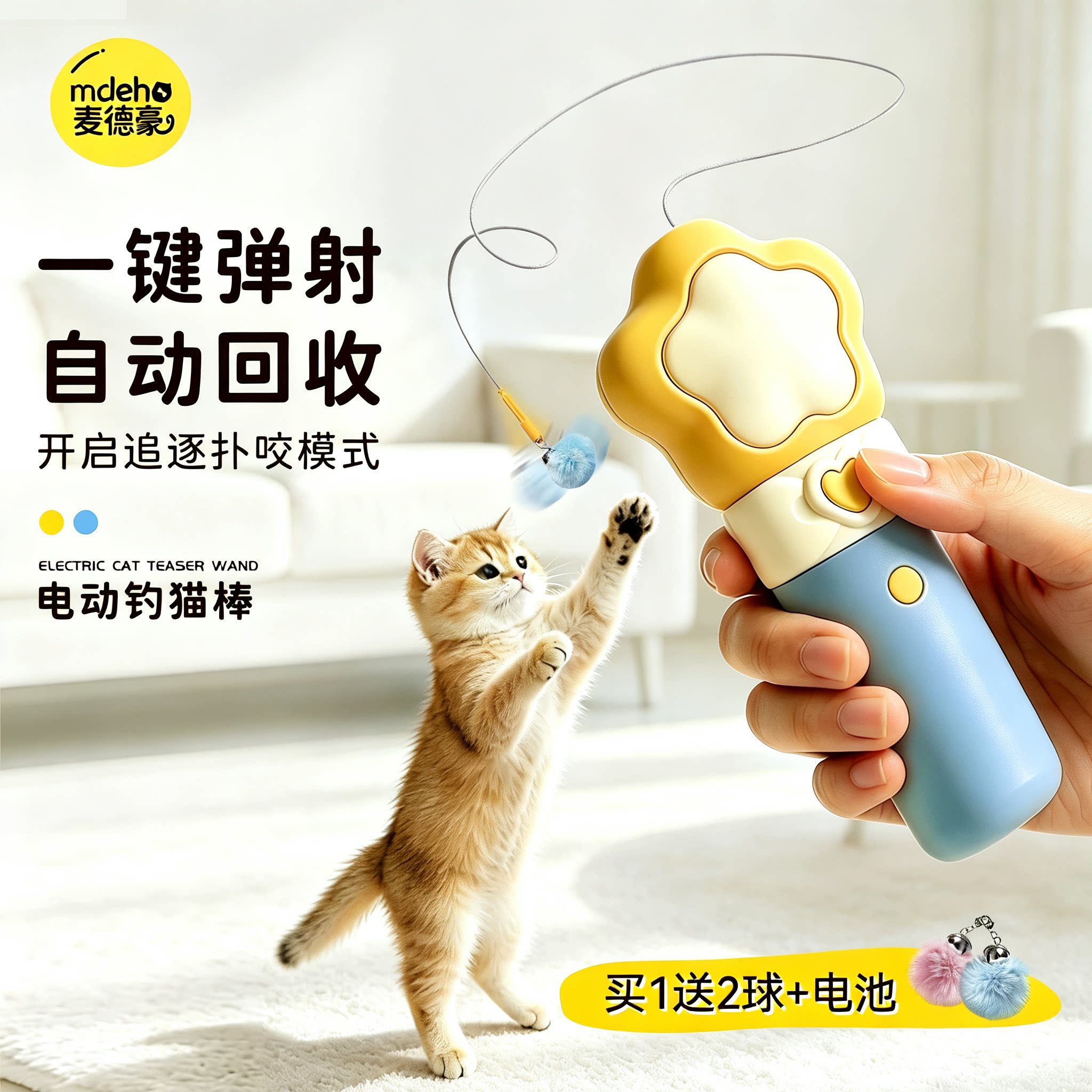电动钓猫器一键弹射懒人钓猫器消耗体力自嗨解闷自动逗猫棒猫玩具