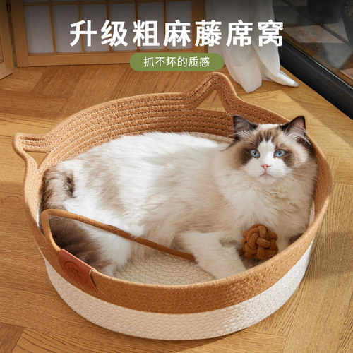 藤编猫窝四季通用编织幼猫睡觉用