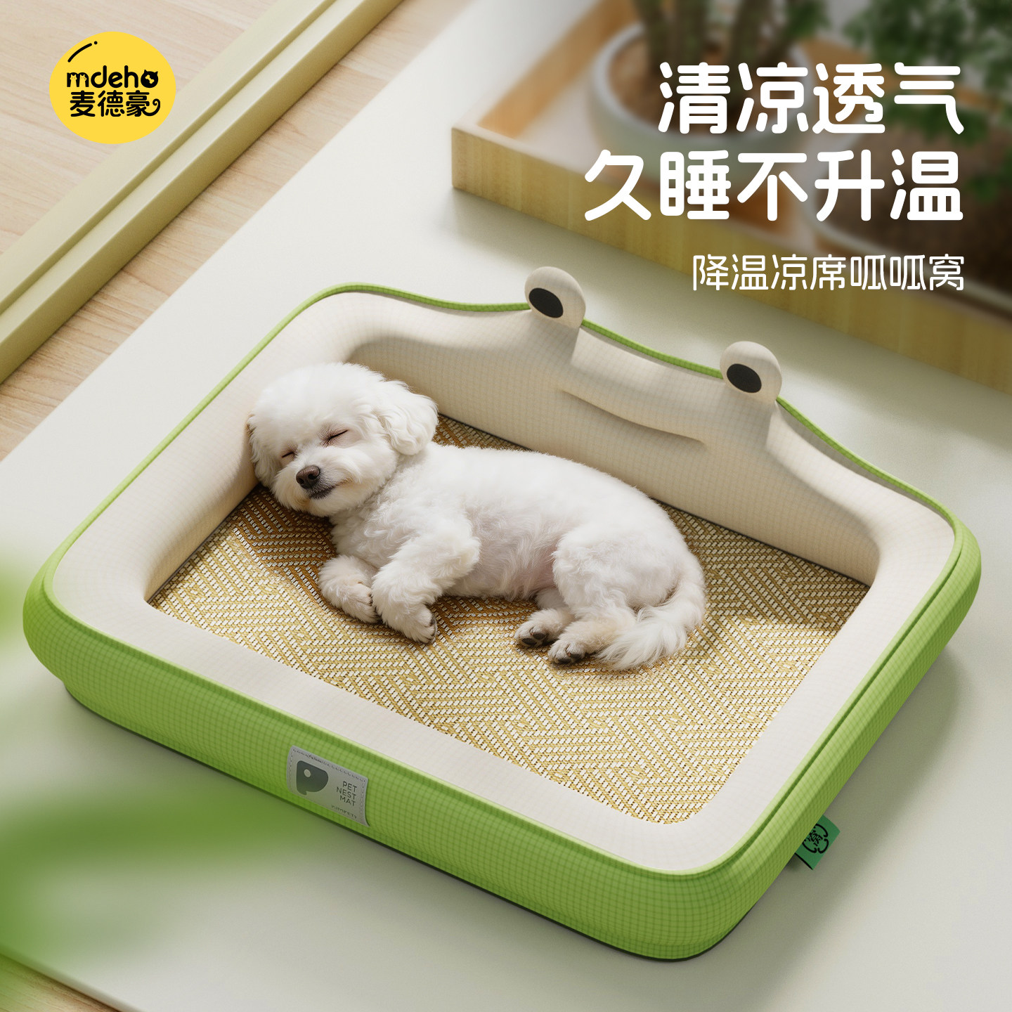 狗窝四季通用新式夏季中小型犬藤编凉席可拆洗狗狗睡窝比熊睡觉用