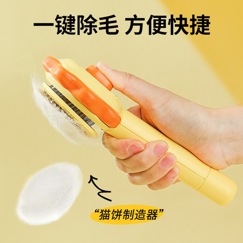 猫梳子梳毛刷猫专用去浮毛