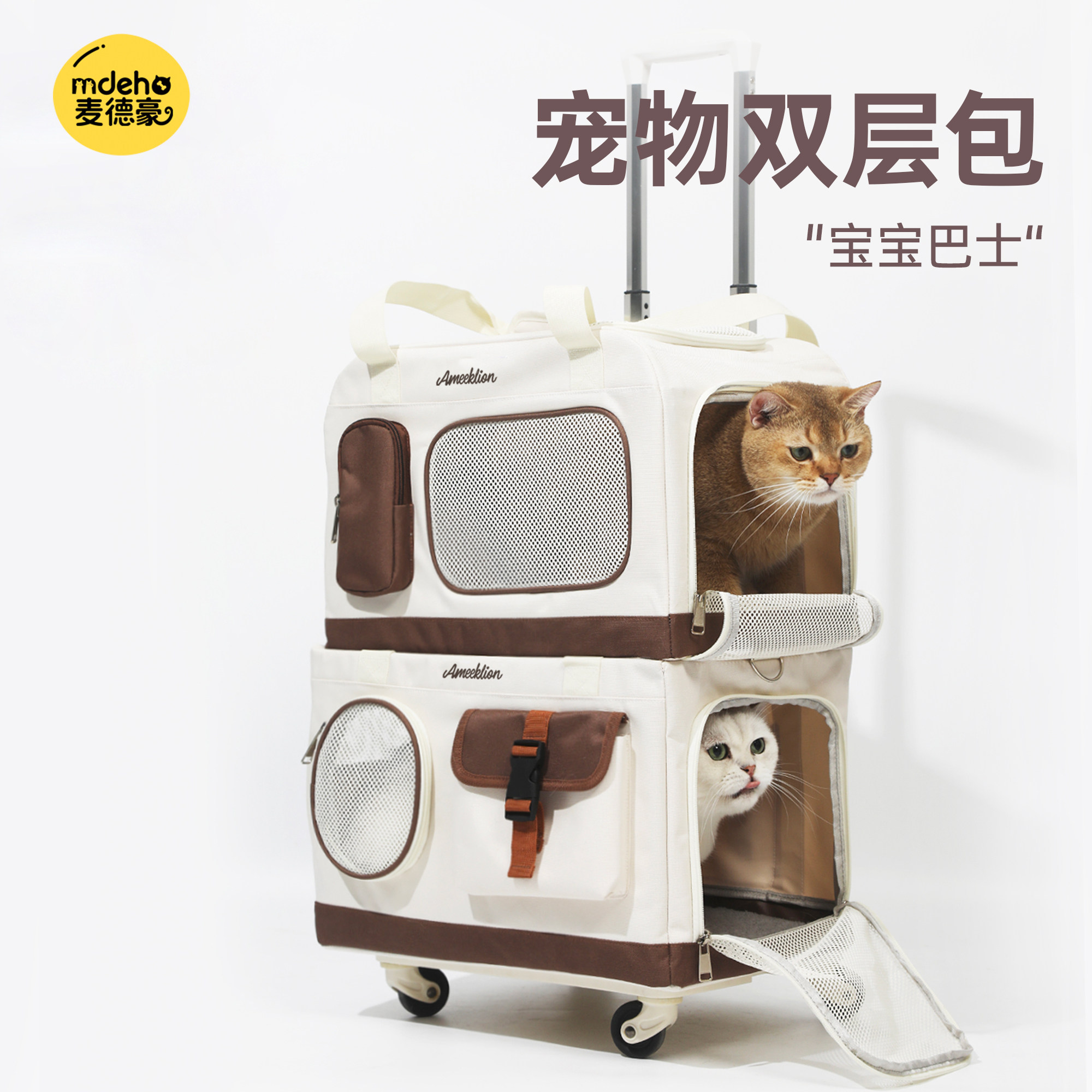 猫包外出便携透气双层巴士拉杆猫箱大容量猫咪外出包猫笼宠物狗包