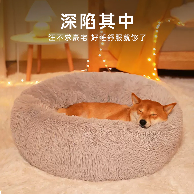 狗窝冬季保暖中小型犬睡觉用品