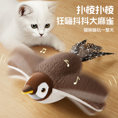 正版授权狂嗨抖抖鸟电动猫咪玩具发声仿真小鸟狩猎自嗨神器逗猫棒