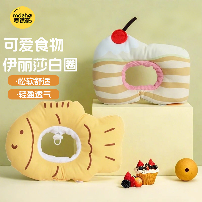 伊丽莎白圈猫绝育项圈防舔猫咪绝育项圈狗狗头套宠物驱虫伊脖圈,宠物/宠物食品及用品,宠物伊丽莎白圈,淘宝优惠券,粉丝福利购,淘宝优惠卷