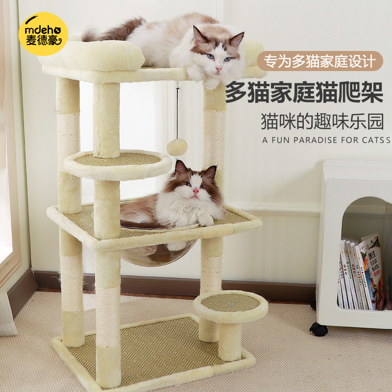 猫爬架猫窝一体家用小型猫架子猫抓柱猫咪猫抓板矮脚猫剑麻猫爬柱
