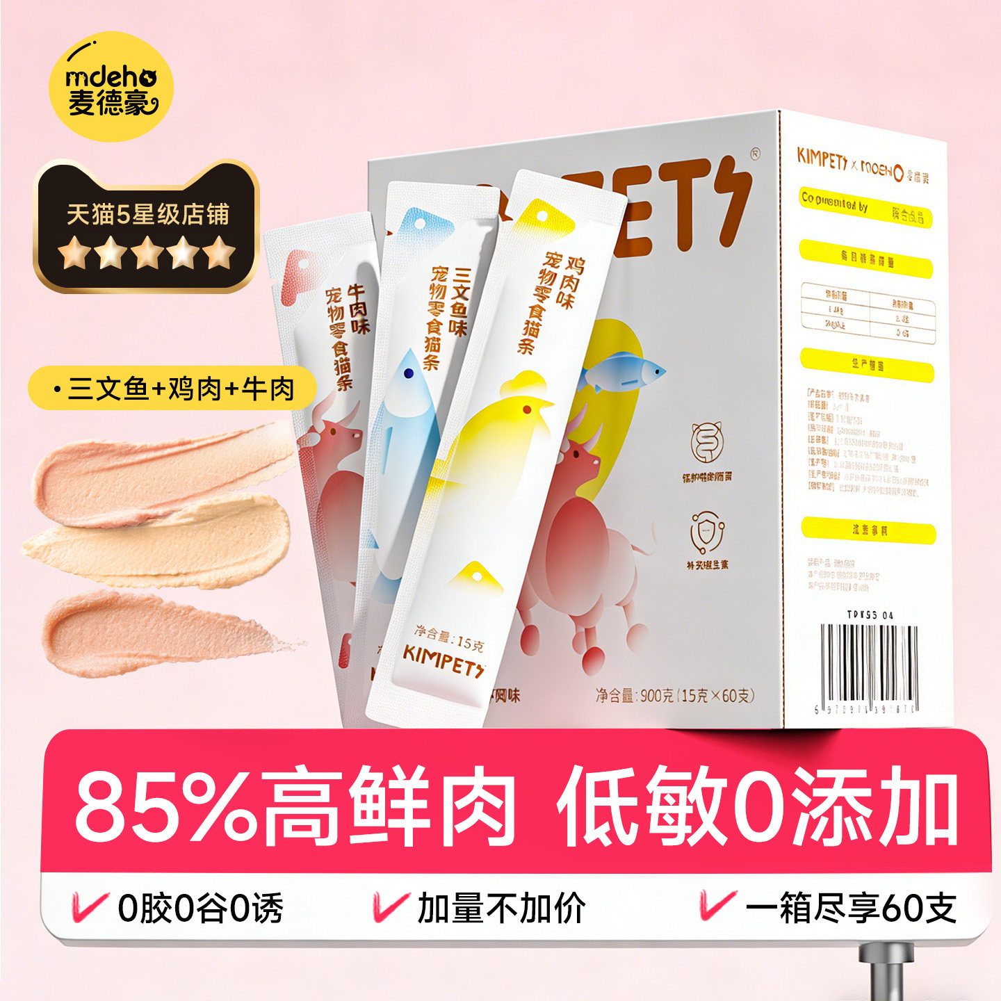 猫条零食100支整箱猫咪零食营养增肥成猫幼猫湿粮猫罐头无添加剂,宠物/宠物食品及用品,猫条,淘宝优惠券,粉丝福利购,淘宝优惠卷