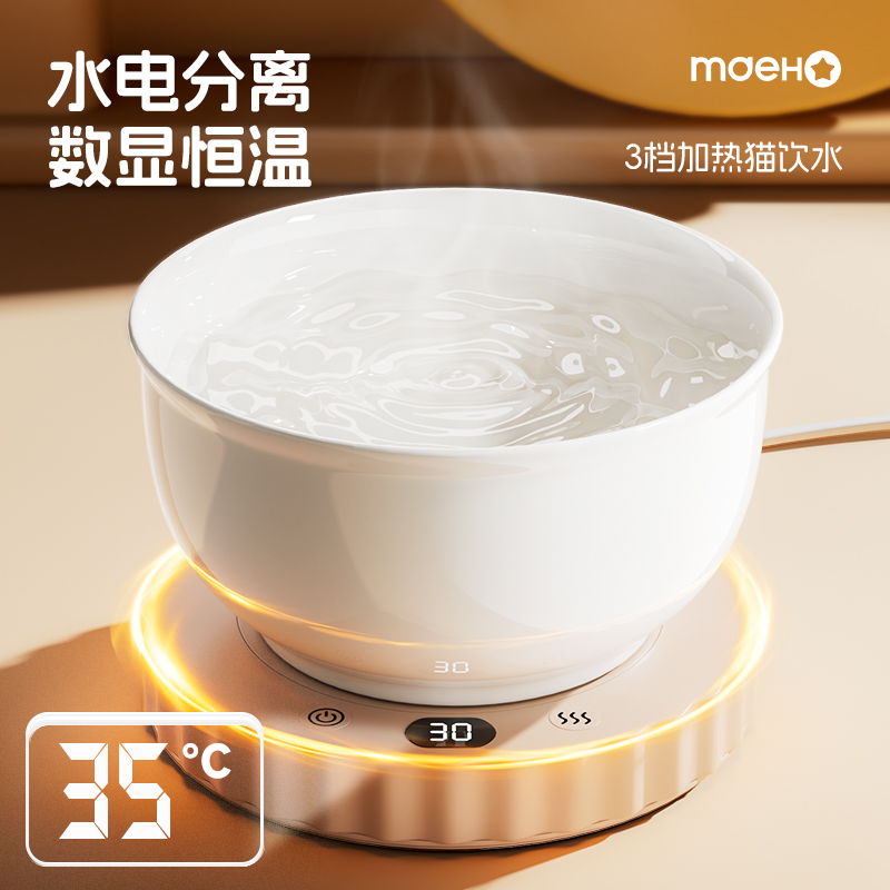 猫碗恒温加热陶瓷碗宠物狗碗冬季猫咪猫食盆饮水机狗喝水宠物用品