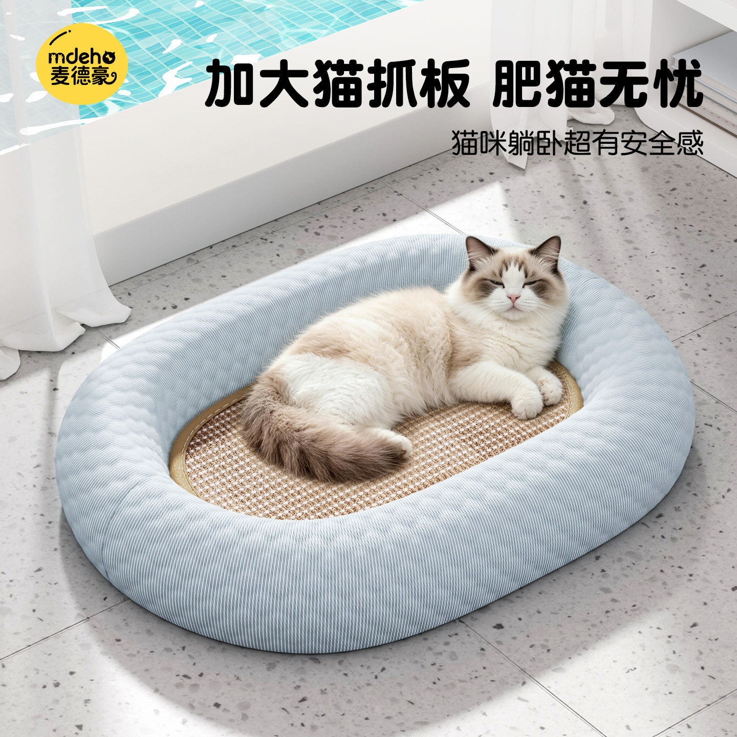 剑麻猫抓板耐磨不掉屑超大号夏季新型猫窝一体加深磨爪盆猫咪用品图片