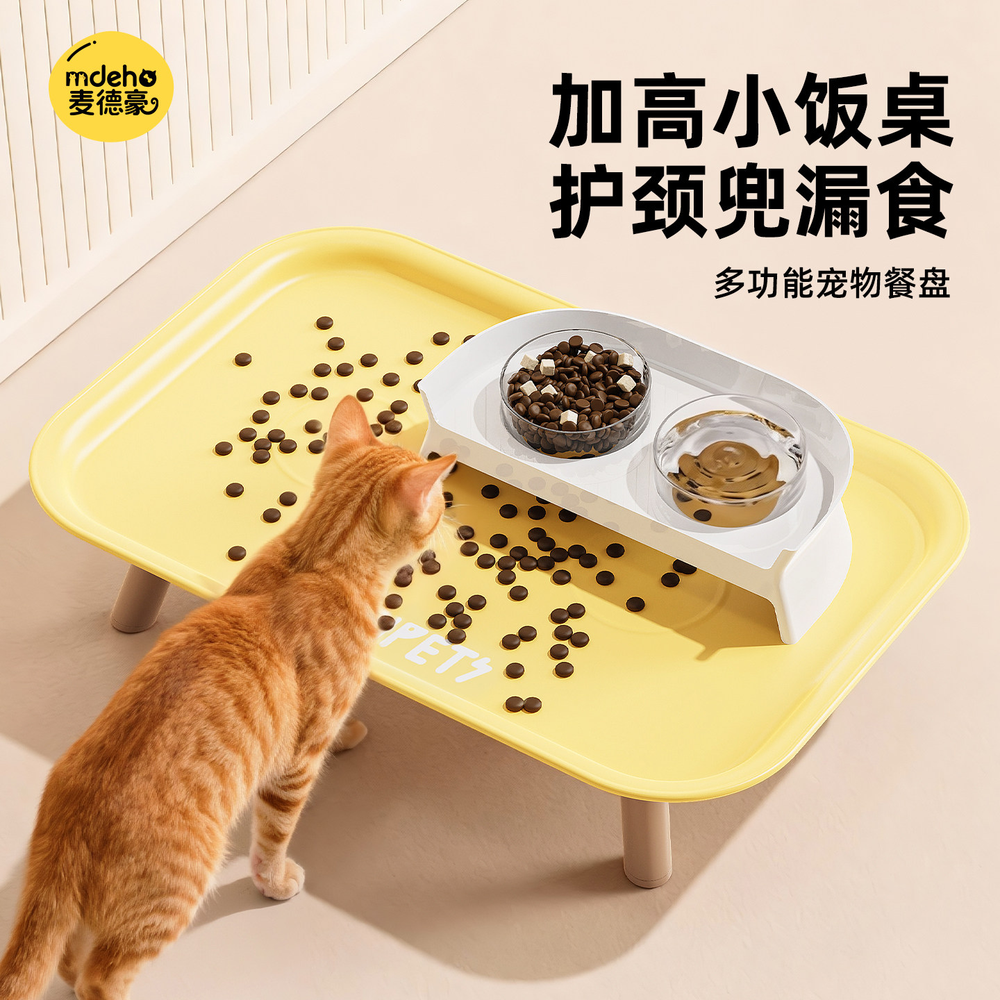 宠物餐盘大口径猫咪自动喂食器盘猫狗碗餐垫支架增高架护颈防漏食,宠物/宠物食品及用品,猫狗碗/慢食碗,淘宝优惠券,粉丝福利购,淘宝优惠卷