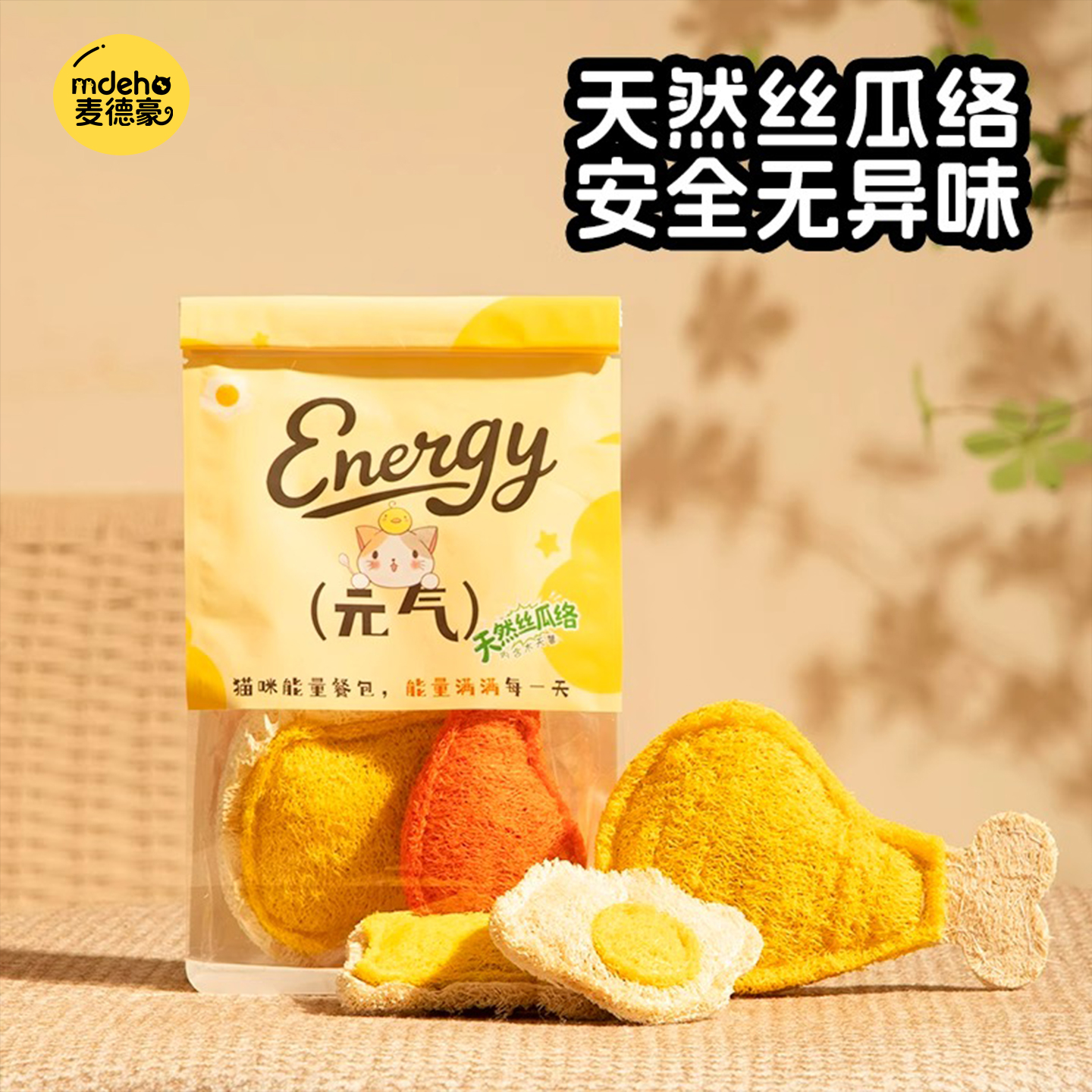 丝瓜络猫咪玩具自嗨解闷神器猫玩具啃咬洁牙逗猫棒小猫咪磨牙玩具