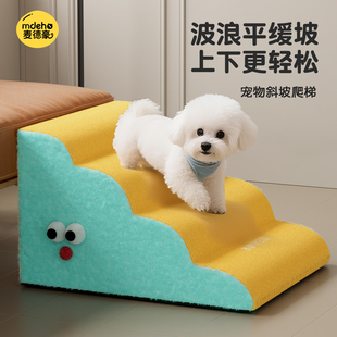 宠物楼梯台阶狗狗上床梯子斜坡可拆洗小型老年犬梯子床边沙发爬梯