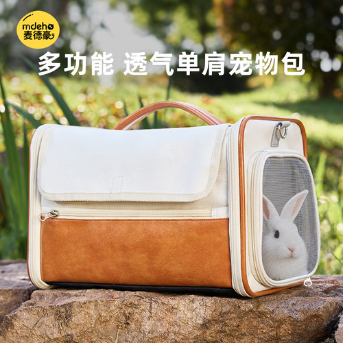 兔子外出包宠物兔外带便携笼小宠龙猫皮质手提包猫狗荷兰猪旅行笼