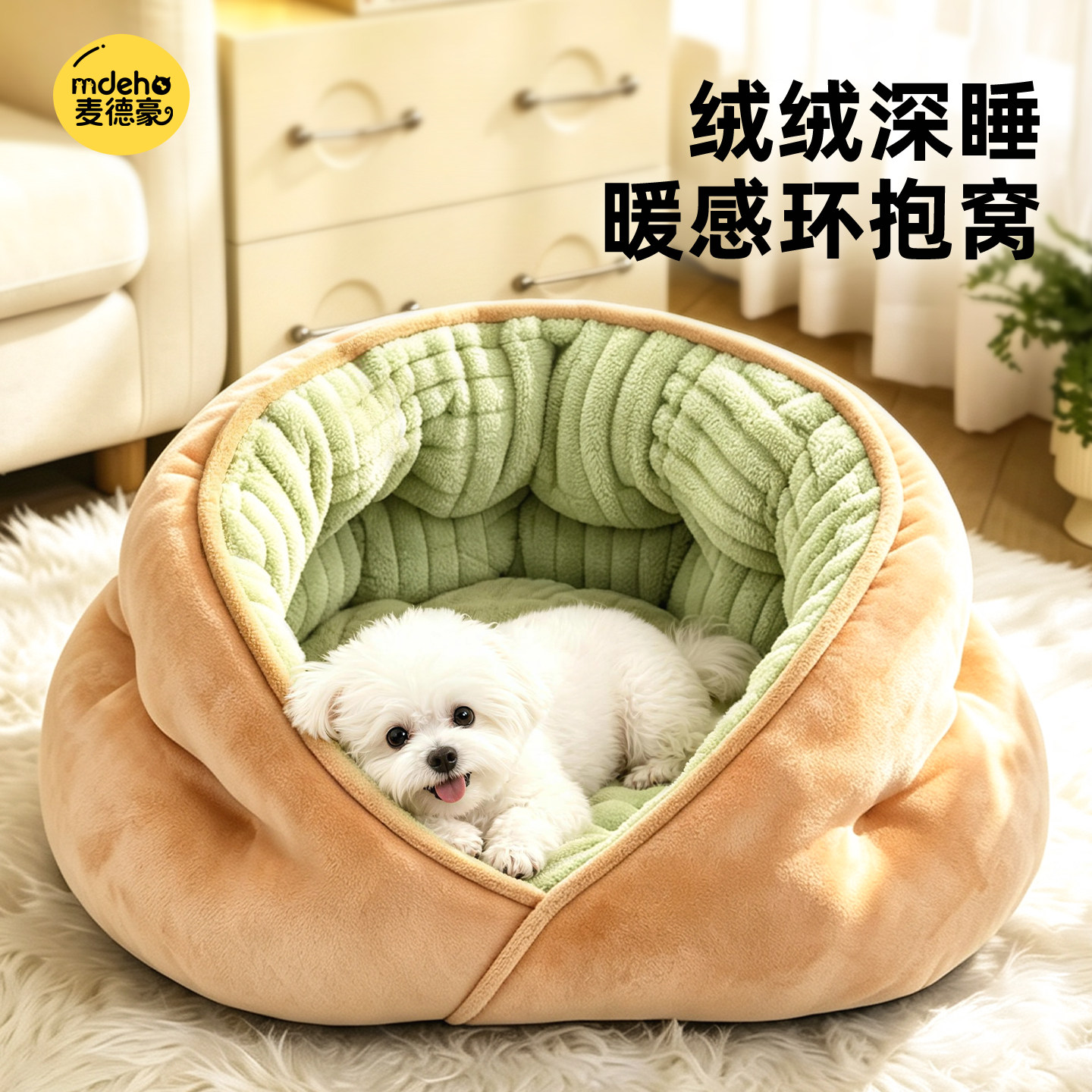 狗窝半封闭安全感冬天保暖过冬加厚中型小型犬泰迪宠物床睡猫窝