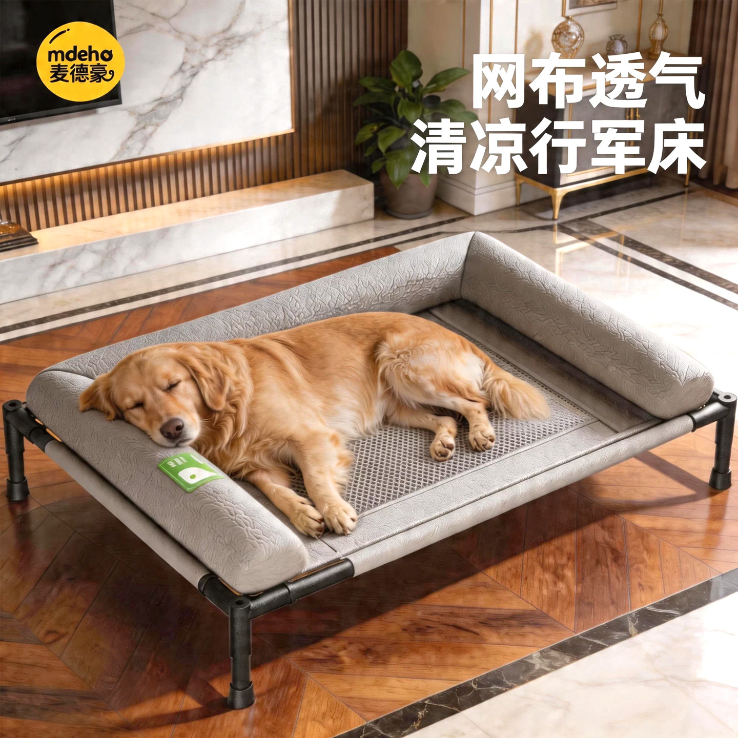 狗狗行军床离地防潮四季通用狗床大型犬金毛边牧夏季可拆洗狗窝