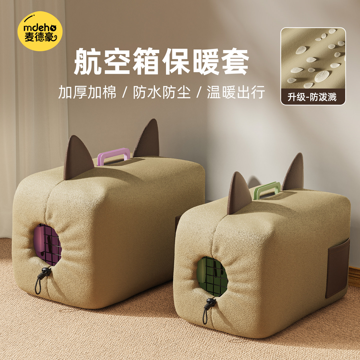 2026新款航空箱保暖套宠物专用外出太空箱大号便携保暖外罩保温套