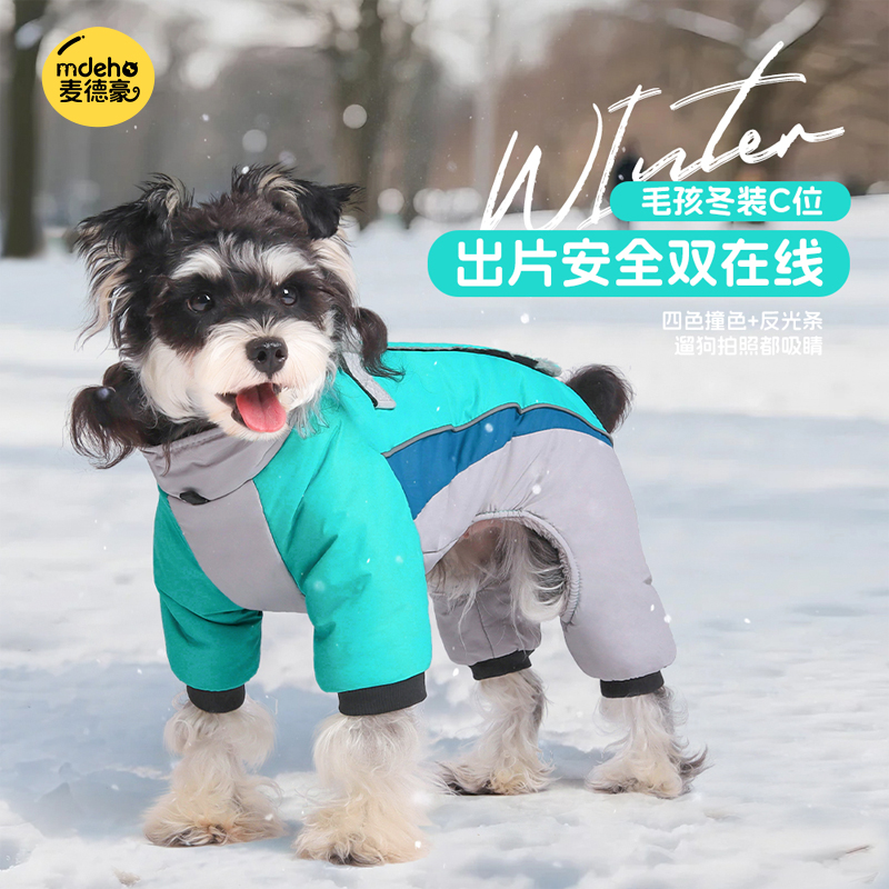 狗狗衣服小狗冬装棉服保暖小型犬比熊泰迪雪纳瑞2025新款宠物衣服