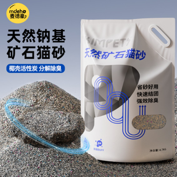 天然钠基矿砂猫砂活性炭除臭低尘矿石膨润土混合猫沙4.7公斤包邮