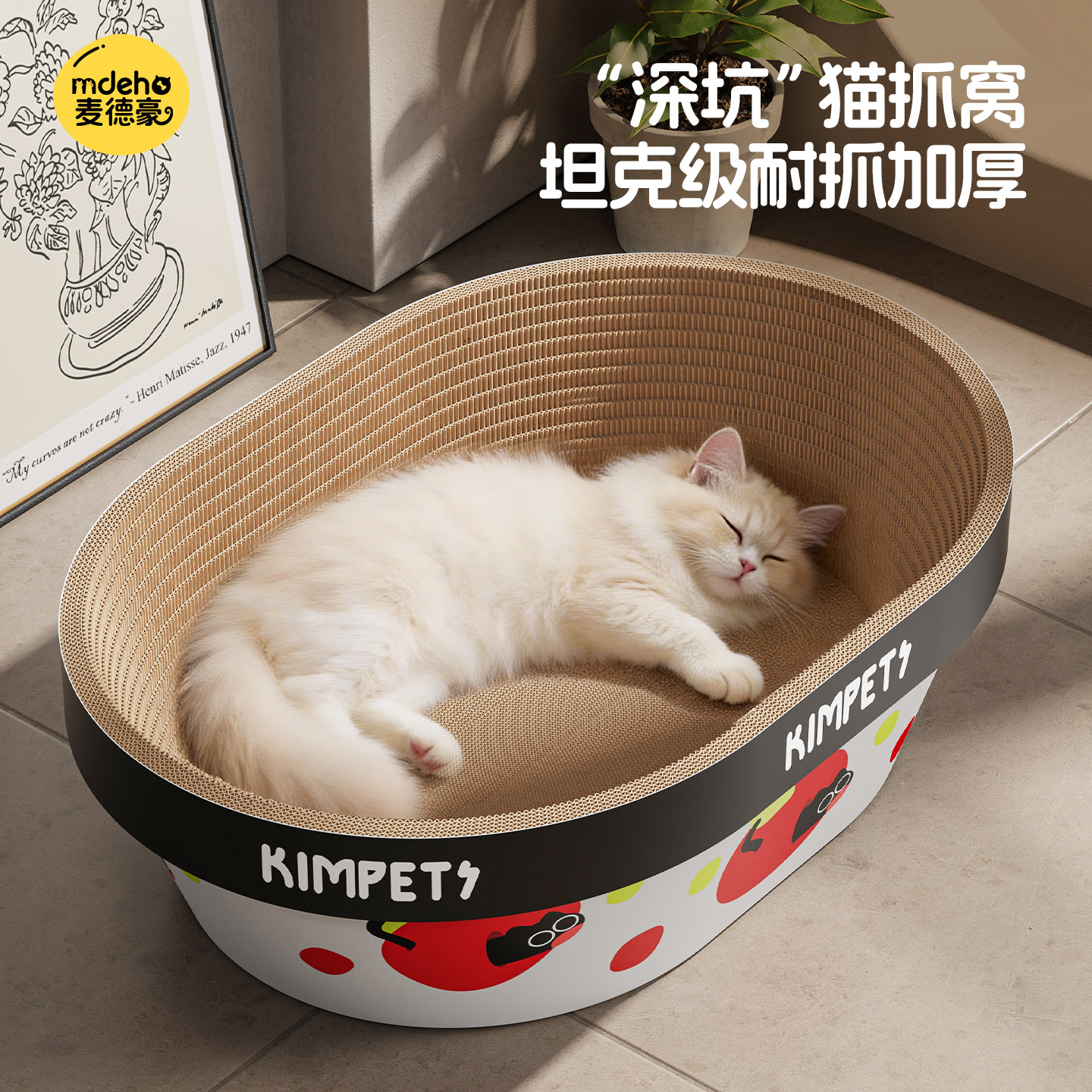 浴缸猫抓板耐抓耐磨不掉屑猫爪窝瓦楞纸猫窝一体猫咪加深猫抓盆