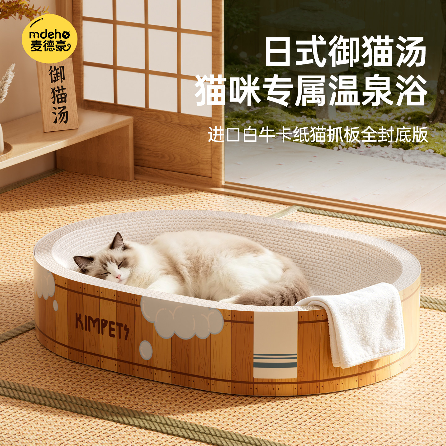 白牛卡纸封底猫抓板窝猫窝一体耐抓耐磨不掉屑瓦楞纸新式猫咪抓板图片
