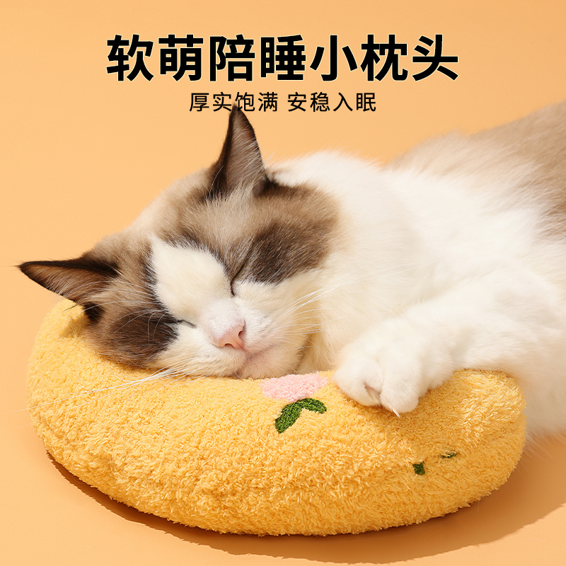 宠物小枕头柔软舒适有支撑力