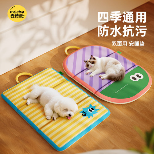 四季通用防水耐咬狗垫子狗窝