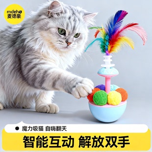 猫咪玩具自嗨解闷神器羽毛球不倒翁耐抓耐咬逗猫棒小猫玩耍逗猫球