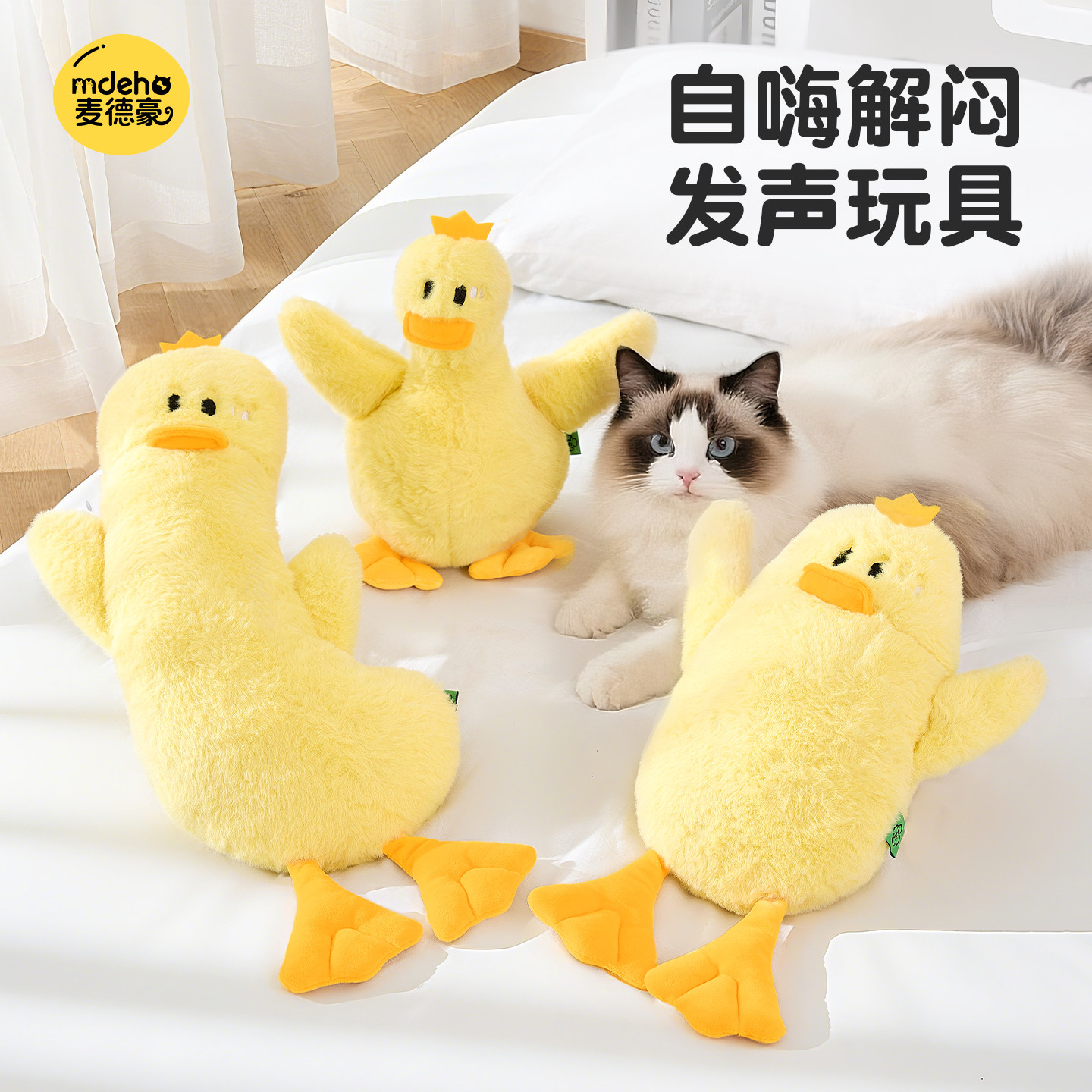 猫玩具自嗨解闷耐咬磨牙响纸发声小猫毛绒陪伴玩具宠物用品逗猫棒