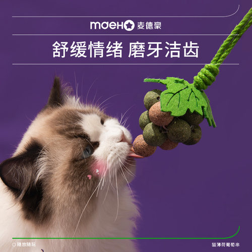 猫薄荷球猫玩具逗猫棒自嗨解闷神器耐咬玲珑球磨牙棒幼猫猫咪用品