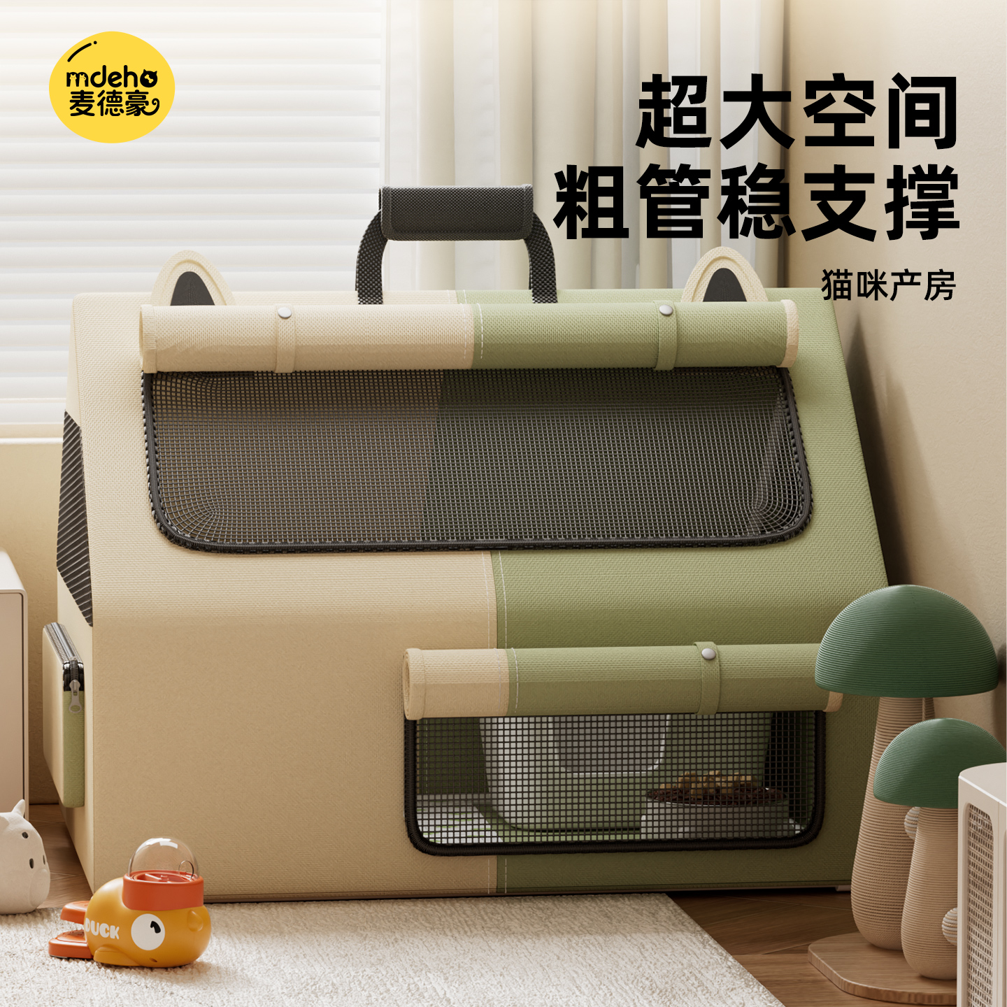 猫产房母猫专用猫窝封闭式安全感