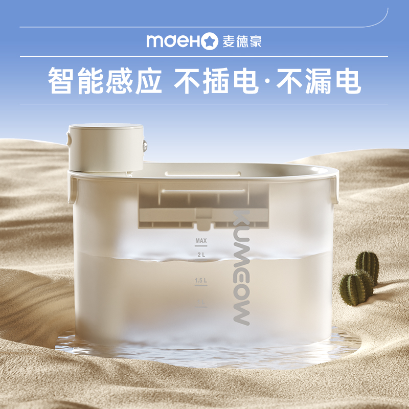 猫咪自动饮水机智能感应猫咪喝水器无线循环流动不插电宠物饮水器