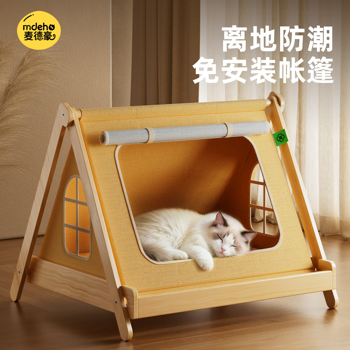 免安装实木猫帐篷猫窝四季通用猫床宠物猫屋冬季保暖半封闭猫房子