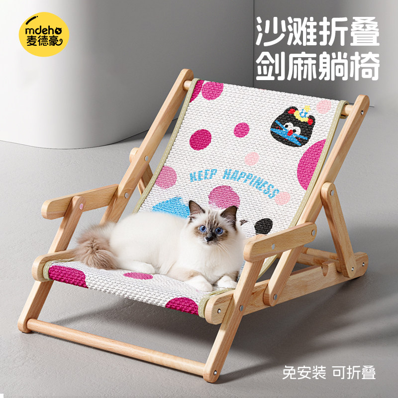 免安装剑麻猫抓板可折叠猫躺椅耐磨不掉屑猫窝猫沙发一体大号猫床