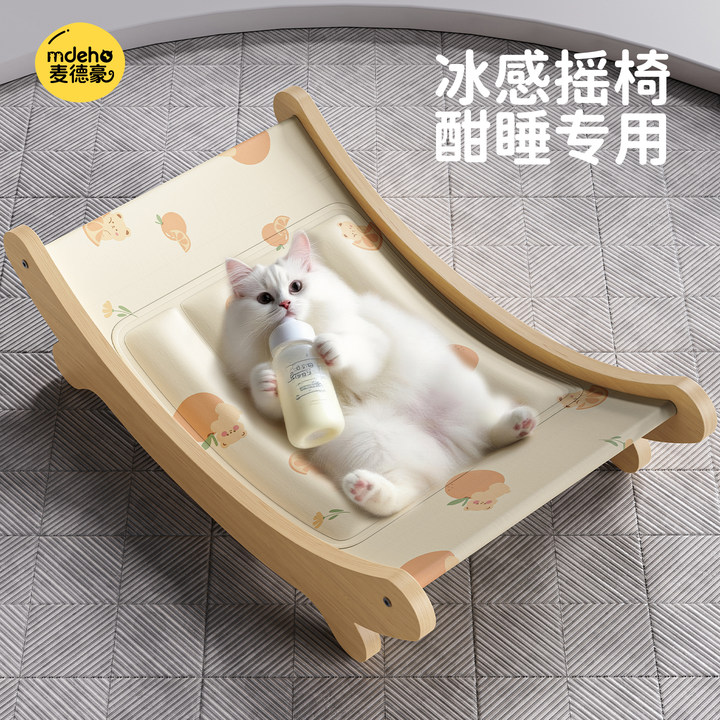 猫咪躺椅冰窝猫窝夏季凉窝幼猫猫床小狗狗窝夏天降温神器宠物冰垫