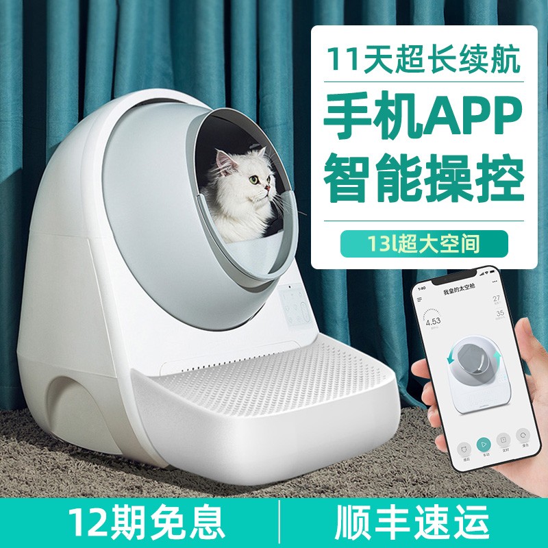 catlink智能猫砂盆全自动清理猫厕所电动铲屎机大号防外溅封闭式 宠物/宠物食品及用品 猫砂盆/猫厕所 原图主图