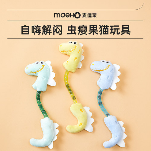 虫瘿果猫咪自嗨玩具小恐龙逗猫棒