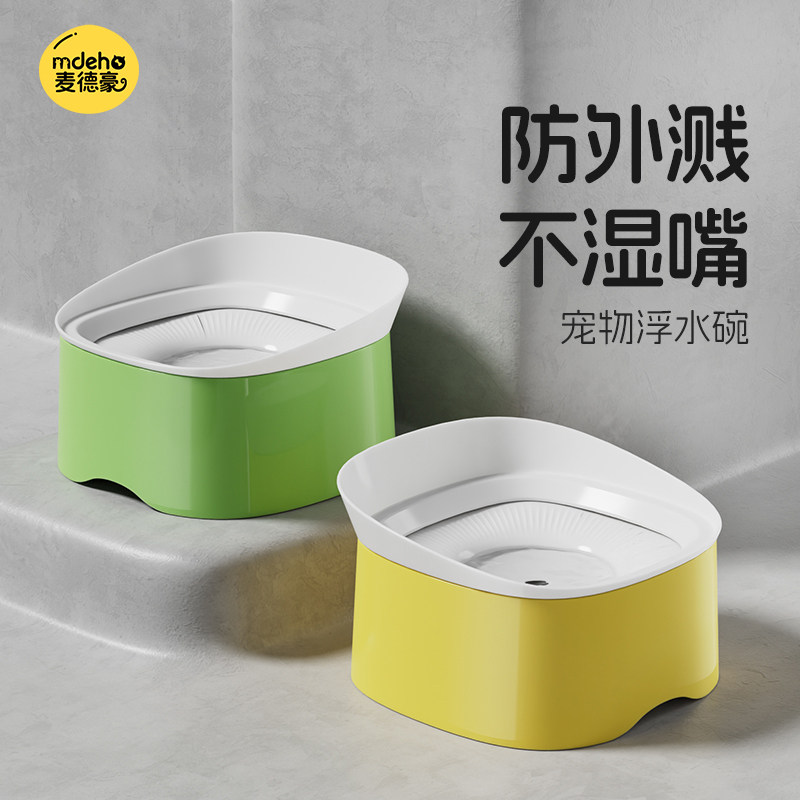狗狗饮水器悬浮水碗狗狗喝水不湿嘴宠物饮水机狗狗喝水器狗狗水碗,宠物/宠物食品及用品,猫狗碗/慢食碗,淘宝优惠券,粉丝福利购,淘宝优惠卷