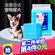 加厚除臭尿片尿不湿猫吸水尿布宠物用品卫生垫 狗狗尿垫100片 包邮