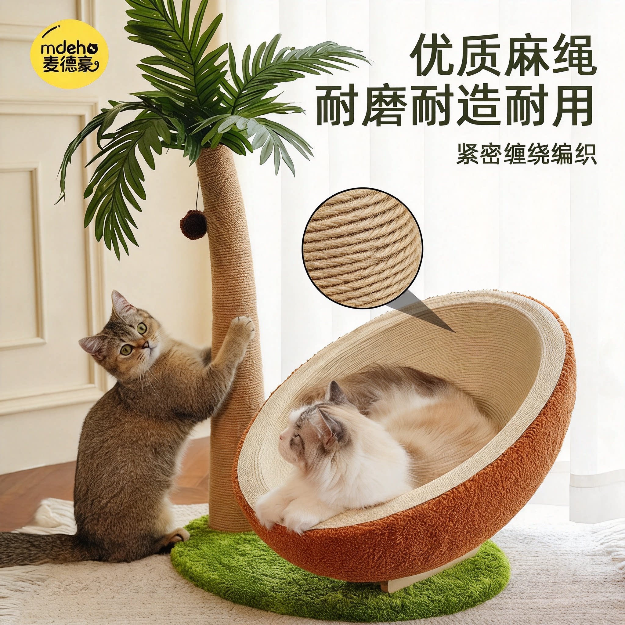 猫抓板猫窝一体加高椰子树猫抓柱立式不占地麻绳不掉屑猫爬架玩具图片