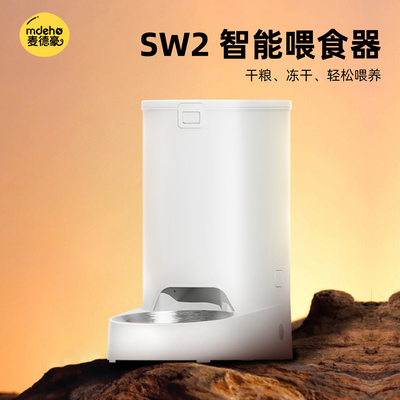 宠物智能喂食器猫咪狗狗远程定时定量自助投食猫粮狗粮自动喂食机