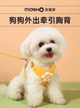 小狗狗牵引绳背心式遛狗绳子泰迪比熊小型犬胸背带外出狗链子宠物