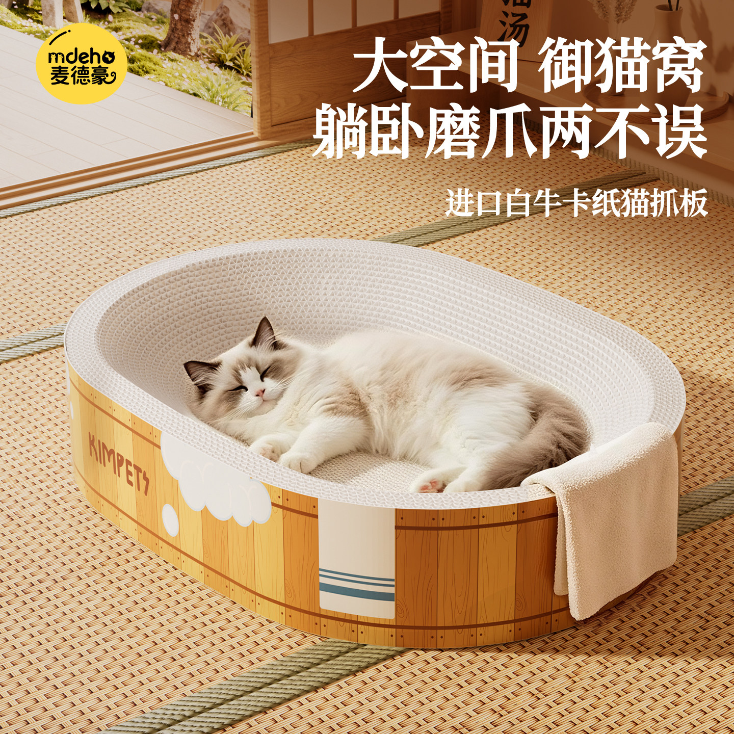 白牛卡纸猫抓板猫窝一体耐抓耐磨不掉屑特大号瓦楞纸猫咪磨爪盆图片