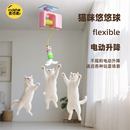 猫玩具电动悠悠球可伸缩自动升降逗猫棒智能挂门猫咪玩具自嗨解闷