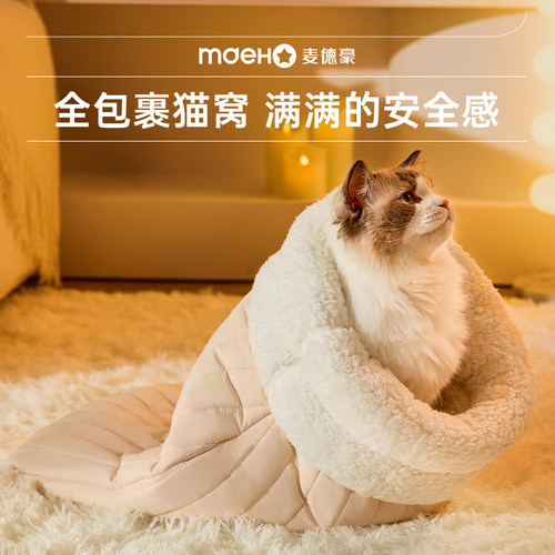 猫窝封闭式睡袋安全感冬季保暖猫咪四季通用半猫床冬天睡觉小狗窝