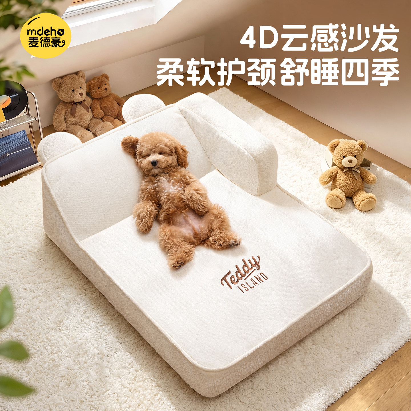狗窝四季通用狗垫子中小型犬睡觉专用护颈狗床宠物沙发窝猫狗垫子图片