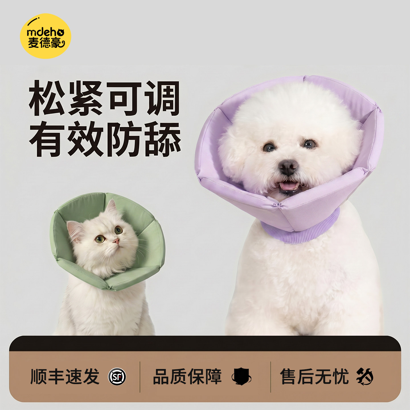 宠物伊丽莎白圈猫咪绝育防舔头套狗狗泰迪防抓挠防咬项圈脖圈用品