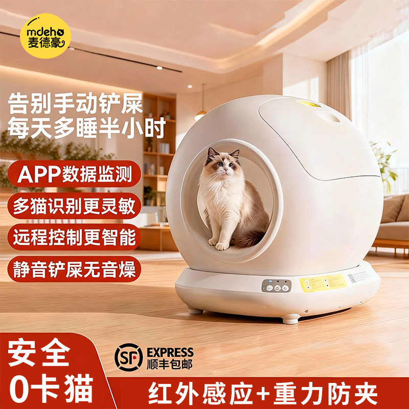 自动猫砂盆超大号不卡猫防外溅封闭式全自动铲屎清理智能猫咪厕所