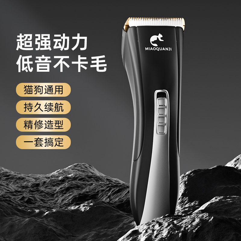 宠物剃毛器狗狗电剪推
